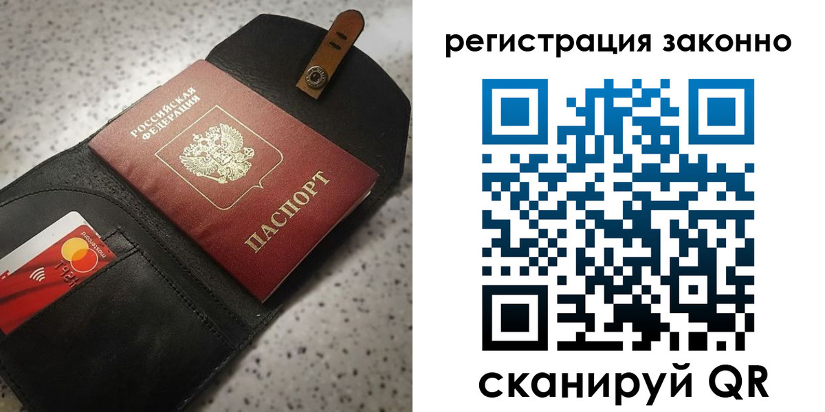 временная регистрация поиск в Тимашёвске