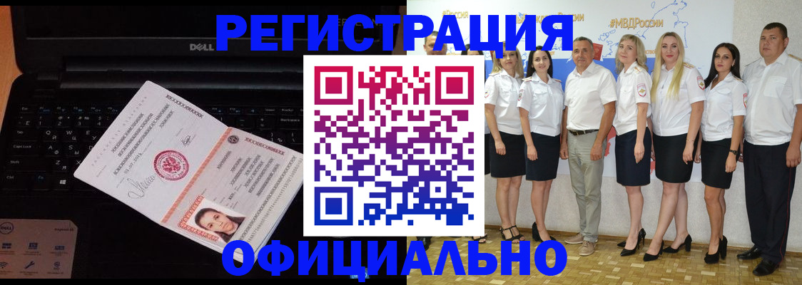 временная прописка в Тимашёвске