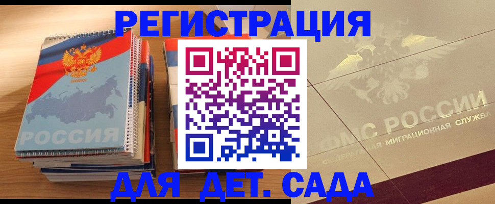 регистрация в Тимашёвске