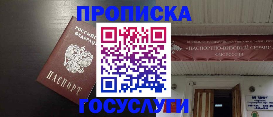 прописка иностранных граждан в Тимашёвске