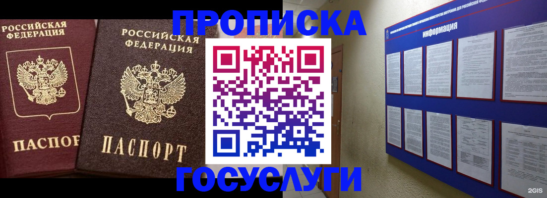 регистрация для школы в Тимашёвске